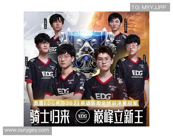 EDG战队实力引发热议电竞圈对其表现的不同看法与分析 EDG战队实力引发热议电竞圈对其表现的不同看法与分析